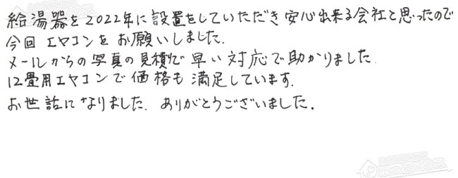 ほっとハウス お客様の声  →MSZ-GV3624-W