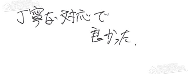 ほっとハウス お客様の声  GTｰ1627AWX→GT-C1672SAW-1 BL