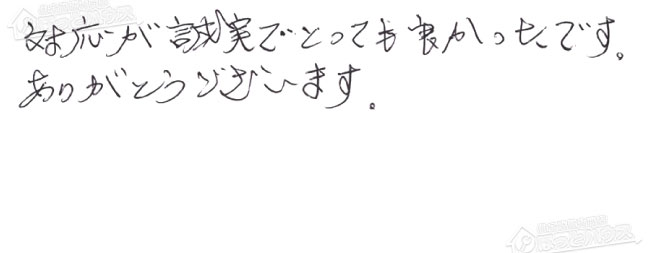 ほっとハウス お客様の声  GRQ-2050SAX→GT-C2072SAR BL