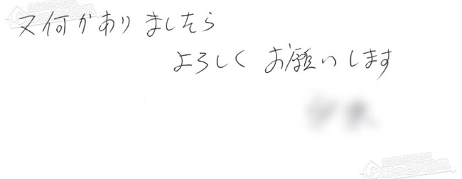 ほっとハウス お客様の声  GT-2428SAWX→GT-2470SAW BL