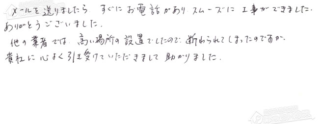 ほっとハウス お客様の声  GT-1650SAWX→RUF-A1615SAW(C)