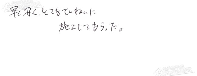 ほっとハウス お客様の声  GT-C2452SAWX→GT-C2472SAW BL