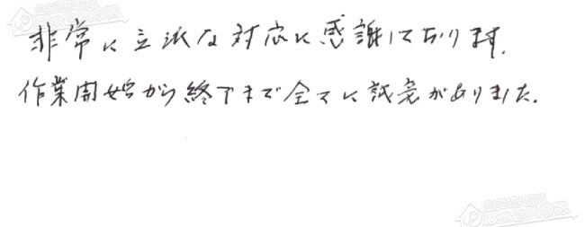 ほっとハウス お客様の声  GT-C2452AWX→GT-C2472AW BL