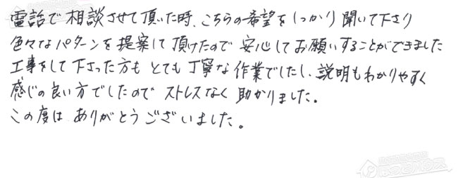 ほっとハウス お客様の声  RUF-V2000SAW→RUX-A2016W(A)-E