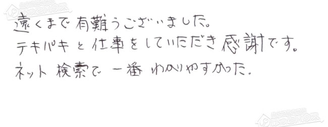 ほっとハウス お客様の声  GT-2428SAWX-T→GT-2470SAW-T BL