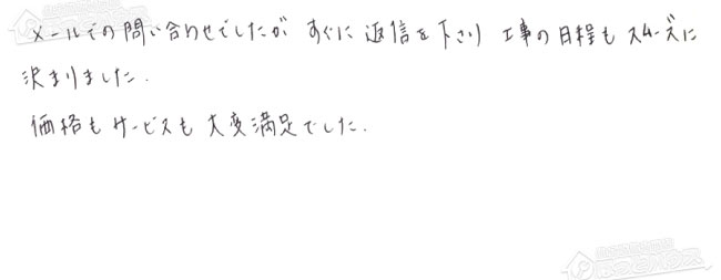 ほっとハウス お客様の声  FH-201AWD→GT-1670SAW BL