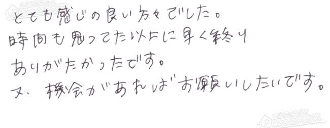 ほっとハウス お客様の声  GT-2022SAWX→GT-2070SAW BL