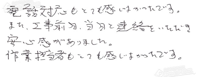 ほっとハウス お客様の声  GT-1650SAWX→GT-1670SAW BL