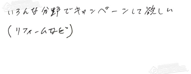 ほっとハウス お客様の声  RUX-VS2010W→RUX-SA2016W(A)-E