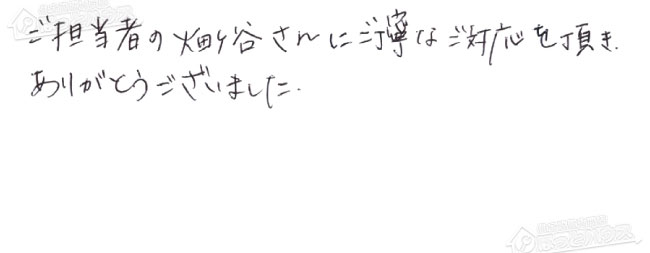 ほっとハウス お客様の声  GT-2050SAWX→RUF-A2005SAW(C)