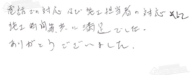ほっとハウス お客様の声  GX-2400AW→GT-C2472SAW BL