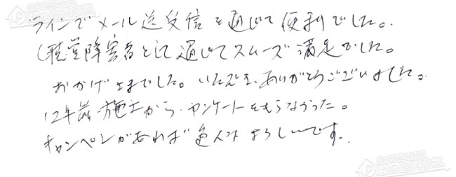 ほっとハウス お客様の声  GT-C2452AWX→GT-C2472AW BL
