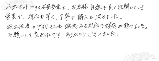 ほっとハウス お客様の声  GT-2450SAWX→GT-2470SAW BL