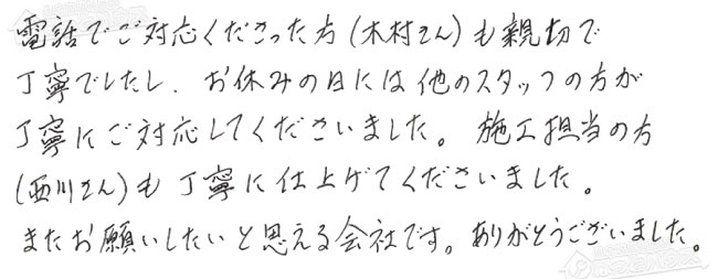 ほっとハウス お客様の声  RUF-A2400AG→GT-C2072SAR BL