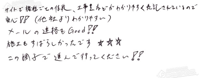 ほっとハウス お客様の声  RUF-V1615SAW→RUF-A1615SAW(C)