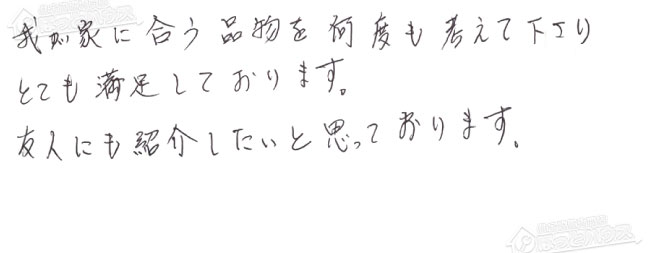 ほっとハウス お客様の声  NR-A816RFW-R→RUF-A2005SAW(C)