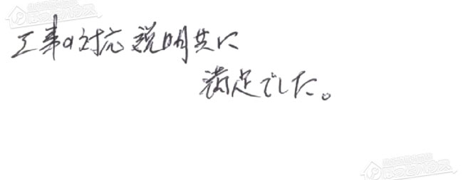 ほっとハウス お客様の声  GT-2416SAWX→GT-2070SAW BL