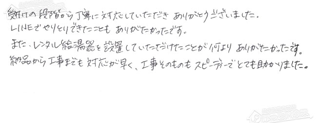 ほっとハウス お客様の声  RUF-VK2000SAW→RUF-VK2000SAT(C)