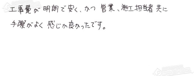 ほっとハウス お客様の声  RUF-V2405SAW→RUF-A2405SAW(C)