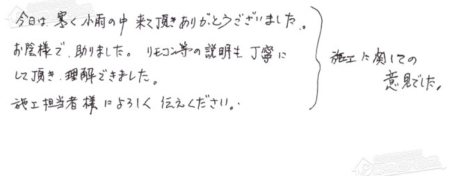 ほっとハウス お客様の声  GT-C2432AWX→GT-C2472AW BL