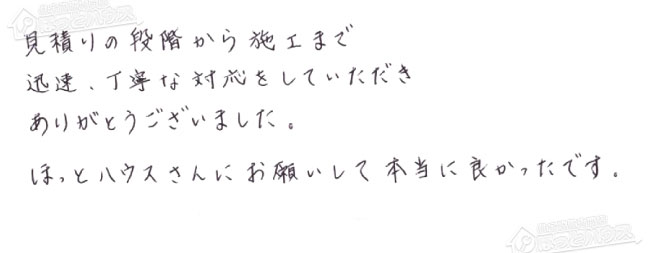 ほっとハウス お客様の声  RUF-VK2400SAT→RUF-VK2400SAT(C)