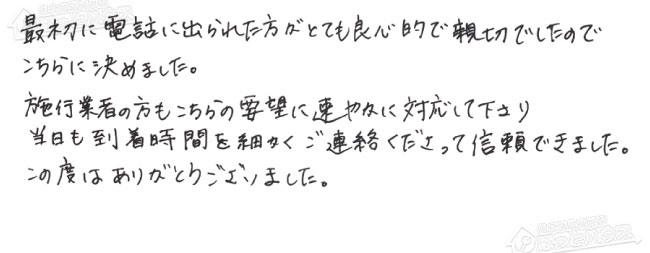 ほっとハウス お客様の声  GT-C2452AWX→GT-C2472AW BL