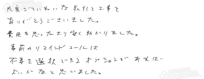 ほっとハウス お客様の声  GRQ-162→GT-C1672SAW BL