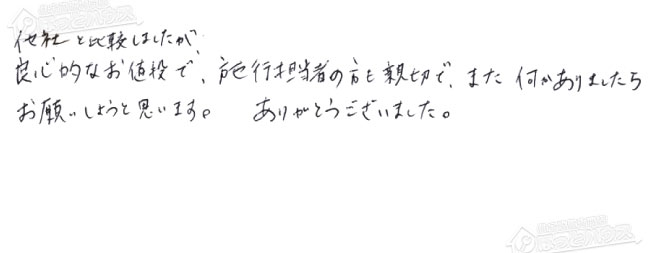 ほっとハウス お客様の声  GT-1653SAWX-T→GT-1653SAWX-T-4 BL
