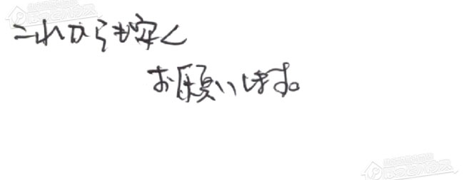 ほっとハウス お客様の声  GT-2428SAWX→GT-2470SAW-1 BL