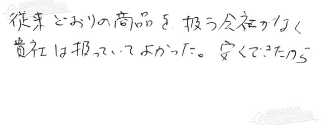 ほっとハウス お客様の声  RGE24KS2-SNA→RUF-A2405SAW(C)