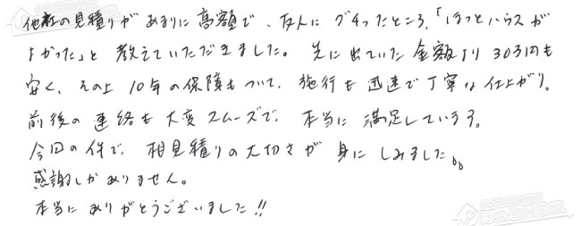 ほっとハウス お客様の声  GT-1600AW→GT-1670AW BL