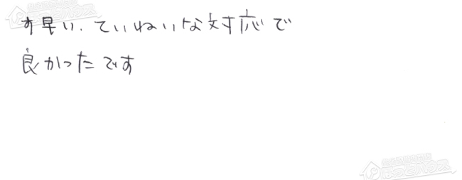 ほっとハウス お客様の声  FH-202AWD→RUF-A2005SAW(C)