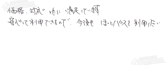 ほっとハウス お客様の声  GX-H2000AW-1→GT-C2072SAW BL