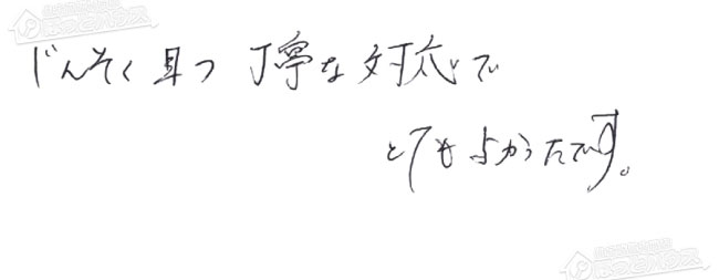 ほっとハウス お客様の声  GT-2028SAWX→RUF-A2005SAW(C)