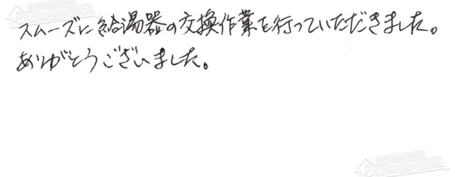 ほっとハウス お客様の声  RUF-VS1615AW→RUF-SA1615AW(A)
