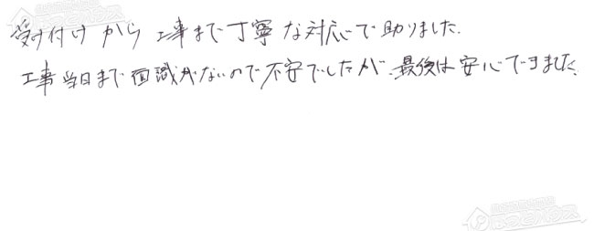 ほっとハウス お客様の声  GT-C2042SAWX→GT-C2072SAW BL