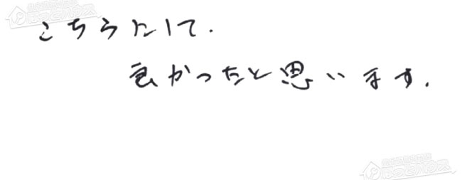 ほっとハウス お客様の声  GT-C2032AWX→GT-C2072AW BL