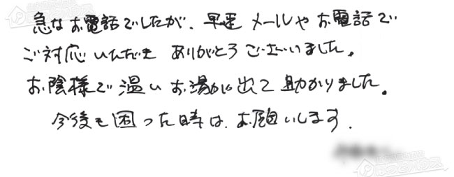 ほっとハウス お客様の声  OUR-1600→RUX-A1615W(A)-E
