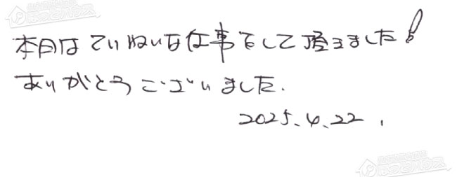 ほっとハウス お客様の声  RUF-E2400SAW→RUF-E2406SAW(A)