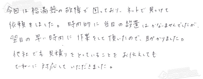 ほっとハウス お客様の声  RUF-A2400SAW→RUF-A2405SAW(C)