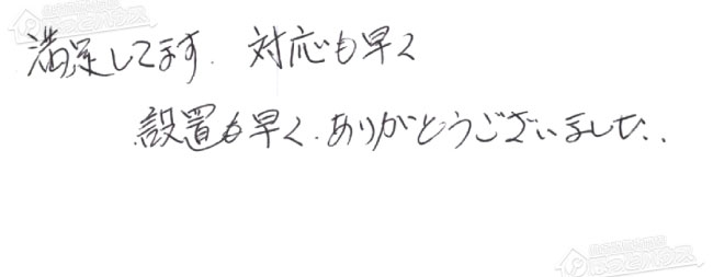 ほっとハウス お客様の声  RUF-V2005SAW→RUF-A2005SAW(C)