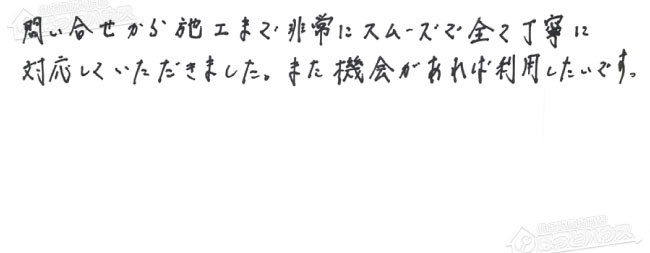 ほっとハウス お客様の声  GT-C2052AWX→GT-C2072AW BL
