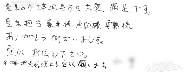 ほっとハウス お客様の声  GT-2450AWX→GT-2470SAW BL