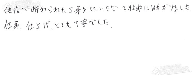 ほっとハウス お客様の声  →CS-224DFL