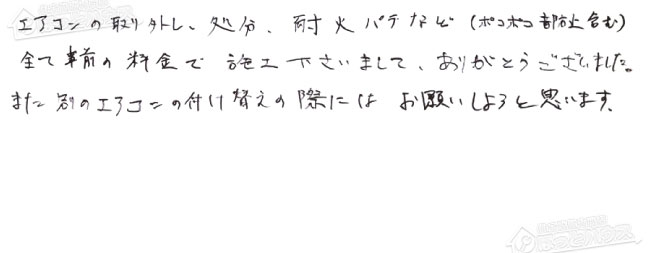 ほっとハウス お客様の声  →MSZ-GV2224-W