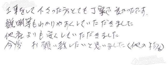 ほっとハウス お客様の声  GT-1612SAWX→RUX-A1615W(A)-E