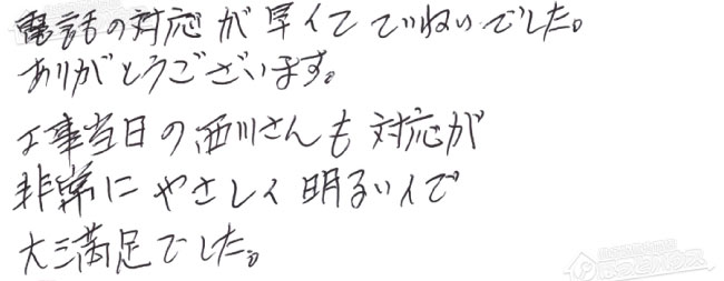 ほっとハウス お客様の声  RUF-A2400SAW(A)→RUF-A2405SAW(C)