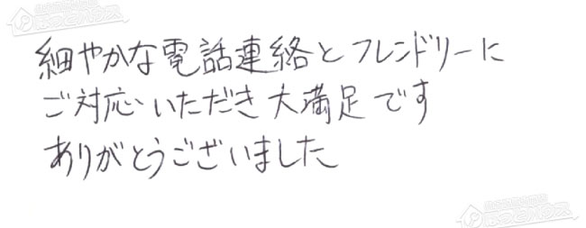 ほっとハウス お客様の声  GT-C1631(S)ARX-1→GT-C2072AR BL