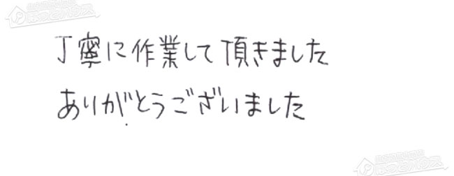 ほっとハウス お客様の声  GT-C2452SAWX→GT-C2472SAW BL