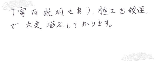 ほっとハウス お客様の声  GT-C2452ARX→GT-C2472AR BL
